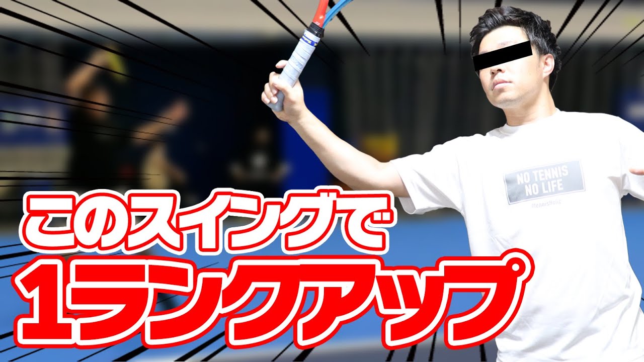 【テニス】ストロークに差をつけたい人必見！強いプレイヤーが絶対にディフェンスで使うスイング〈ぬいさんぽ〉