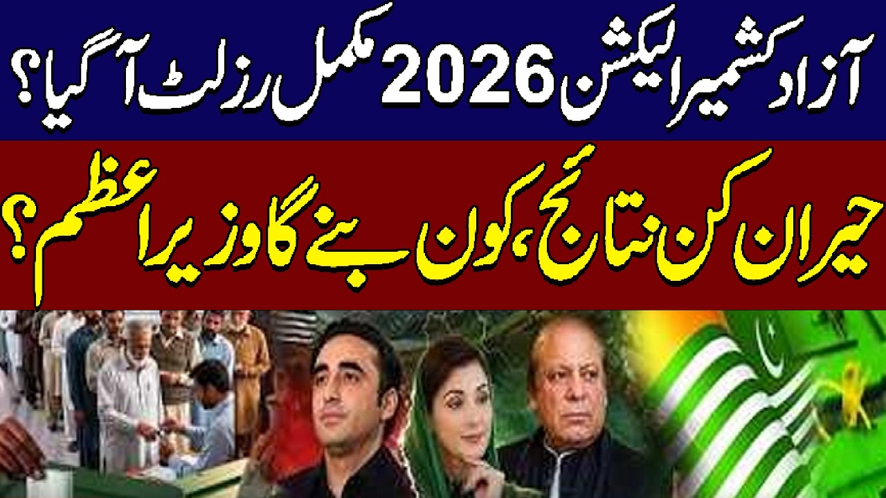 🔴 Azad Kashmir Elections 2026 LIVE | Latest Results, Winning Candidates & Breaking News