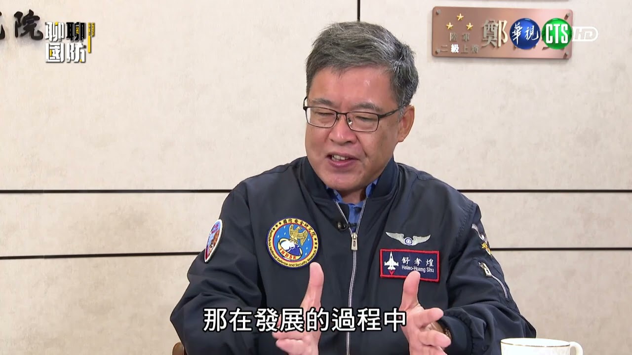 聊聊國防：勇鷹展翅