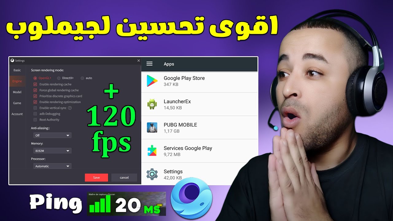 أقوى Optimize وتحسين أداء محاكي جيم لوب وحل مشكلة اللاج نهائيا (2025) 🚀