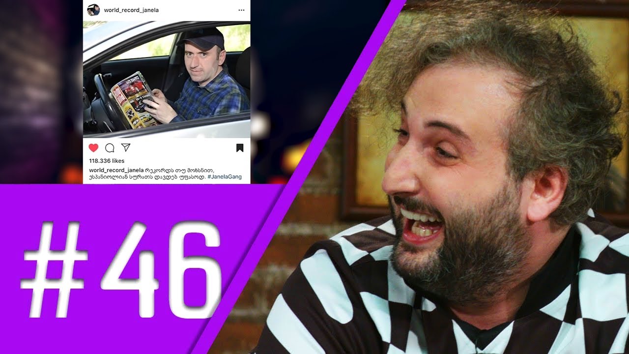 კაცები - გადაცემა 46 [სრული ვერსია]