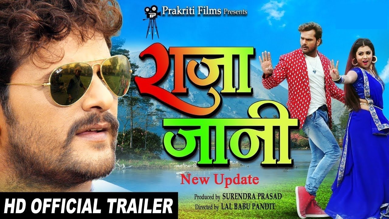 Raja Jani Official Trailer    Priti Biswas   Khesari Lal Yadav, Superhit Bhojpuri Movie 2018