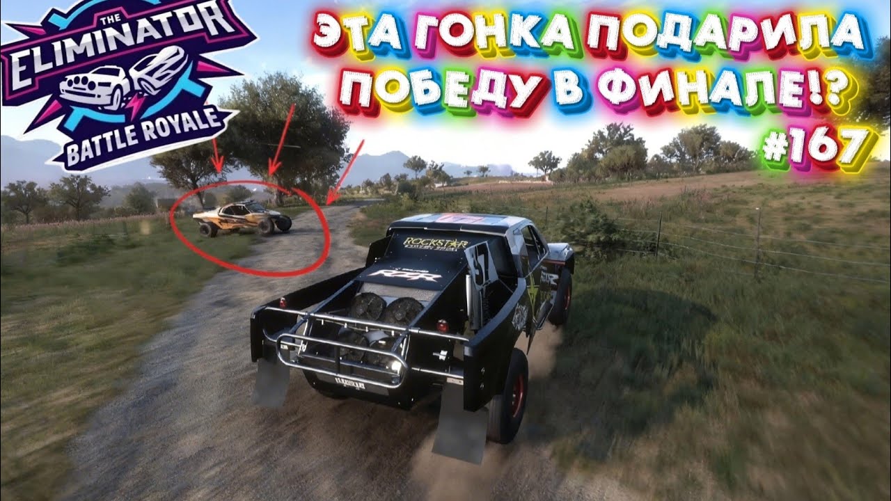 ЗАЕЗДЫ НА СКИЛЛЕ ПРОТИВ 10! БОМБАНУЛО ОТ ФИНАЛА С ГОРЫ?! FORZA HORIZON 5. ELIMINATOR (ВЫШИБАЛА).#167