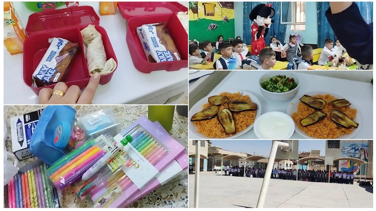 اول يوم دوام مدارس تحضيراتي الطفالي  