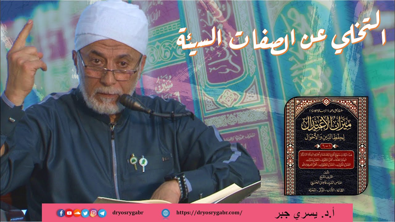 خطوات تخلصك من عاداتك السيئة | مجالس رمضانية