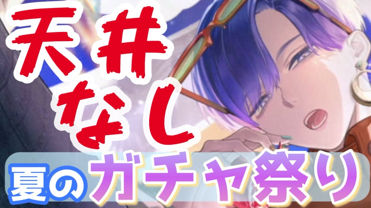 【ブレマイ】推しの復刻…絶対に引いてみせる！！！【ガチャ動画】