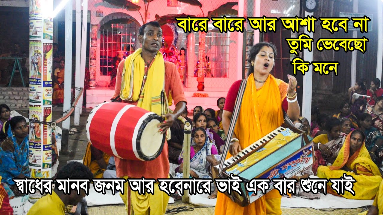বারে বারে আর আসাহবে না। তুমি ভেবেছো কি মনে। Tumi Vebesoki Mone। Bare Bare Ar Asha Hobe Na। BissedGan