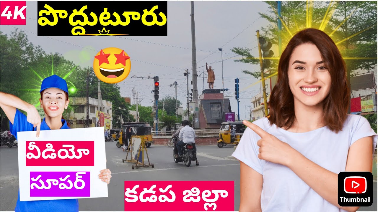 Proddatur latest videos | Bike Journey in India | Proddatur latest news | proddatur Streets video