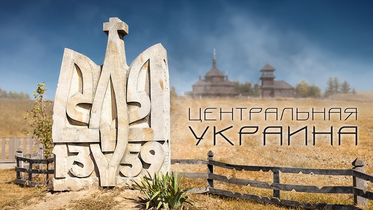 Необычные и малоизвестные места Украины