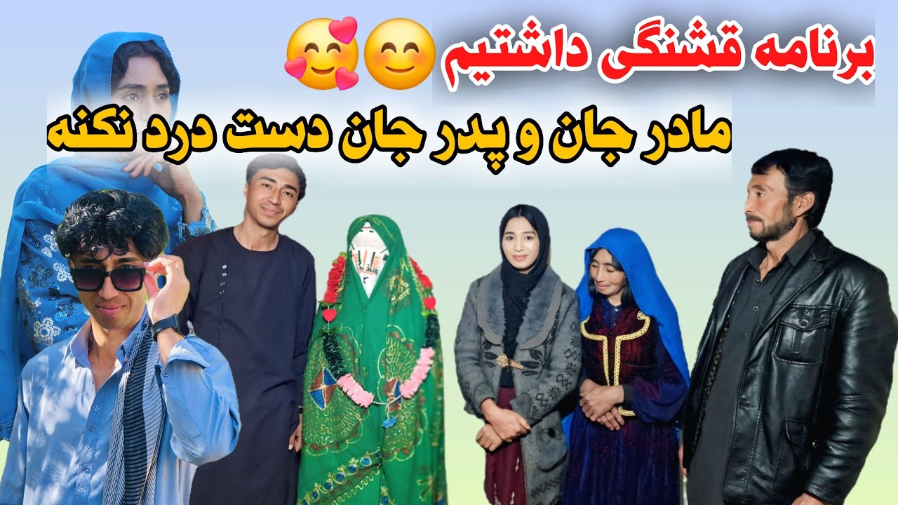 بلاخره صحبت های شیرین پدر جان 😊🥰 برنامه پر از خنده و خوشحالی ♥️