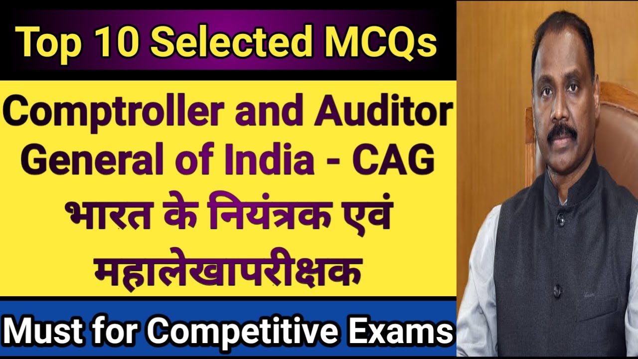 Top 10 MCQs on Comptroller & Auditor General of India #gk #polityquiz #polity