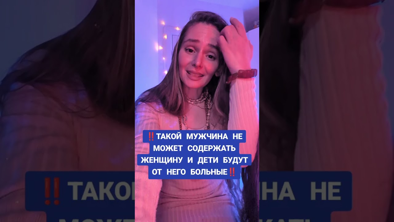 ТАКОЙ МУЖЧИНА НЕ МОЖЕТ ЗАРАБОТАТЬ ДЕНЬГИ И ИМЕТЬ ЗДОРОВЫХ ДЕТЕЙ ‼️