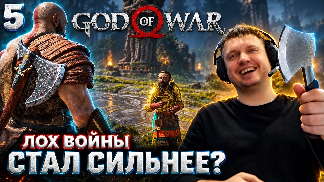 ПАПИЧ ПРОДОЛЖАЕТ ПОХОЖДЕНИЕ ЛОХА ВОЙНЫ😱! ИГРАЕТ В 