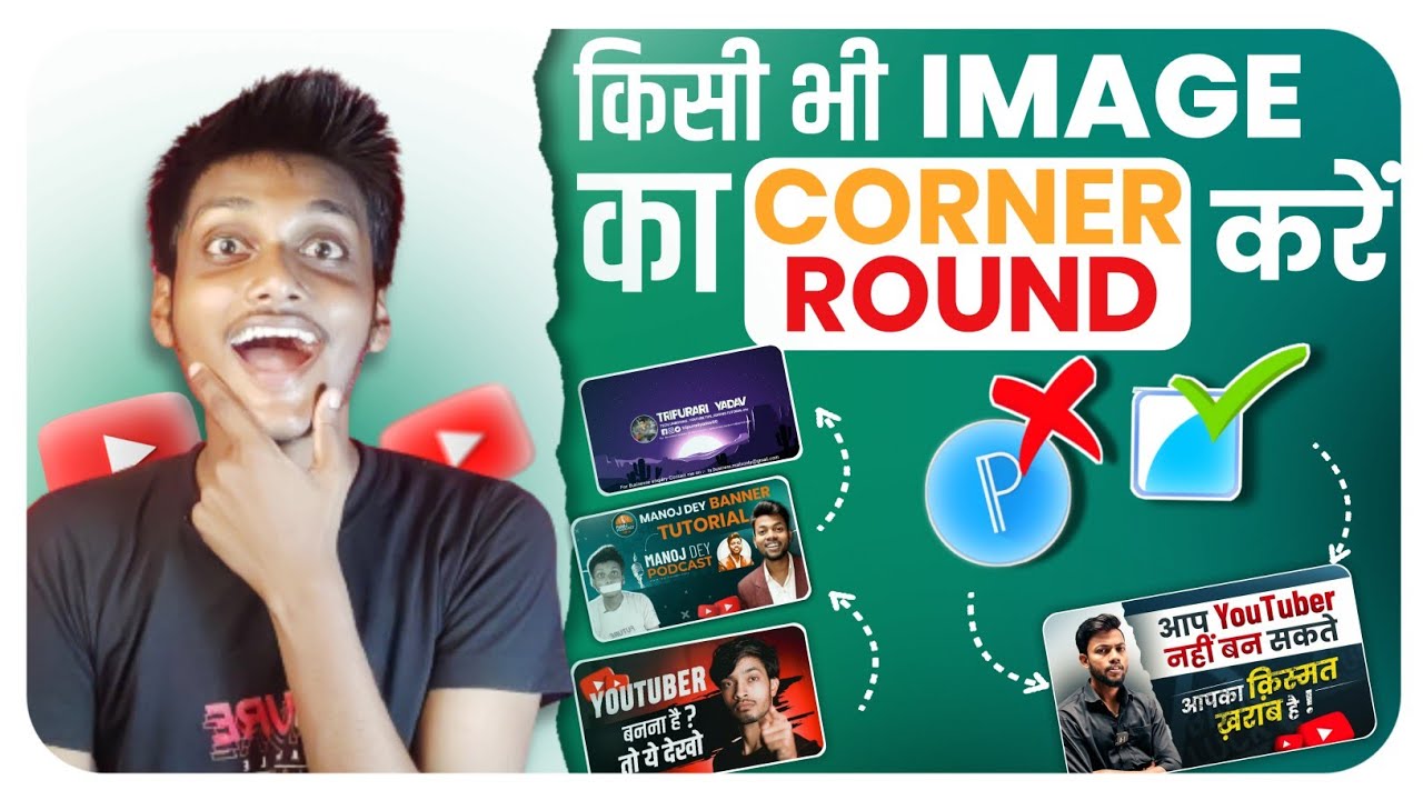 किसी भी Image का Corner Round करें बिना pixellab के | Round the corner of any image without pixellab