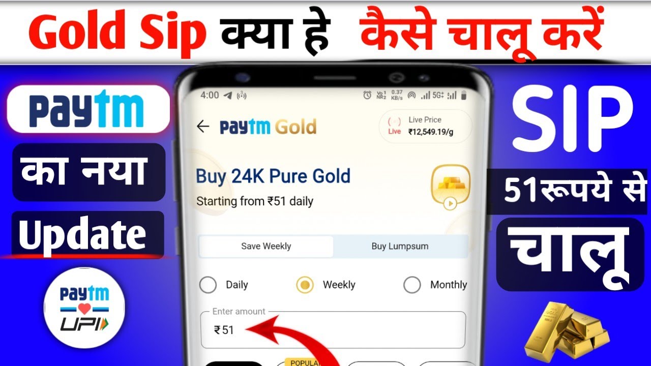 Paytm Gold SIP Complete Tutorial | ₹10 Se Gold Investment Kaise Kare?