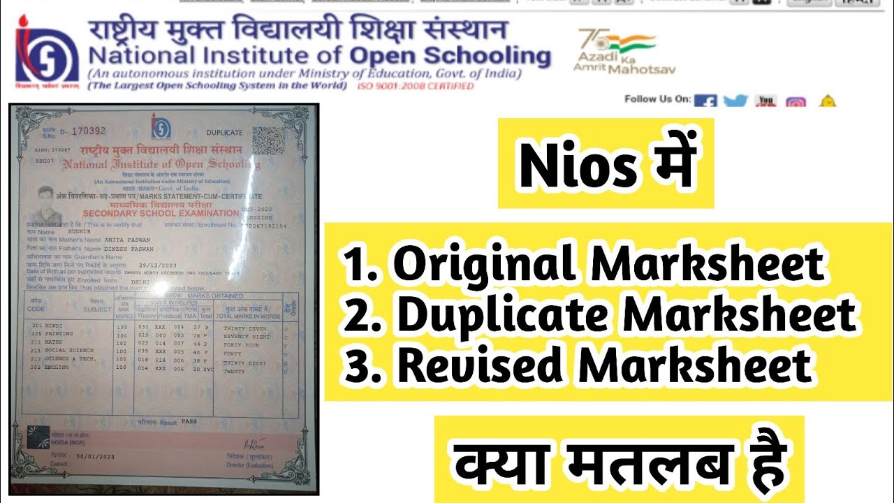 Nios Original Marksheet Duplicate Marksheet Revised Marksheet Meaning Differences | Task Is Helping