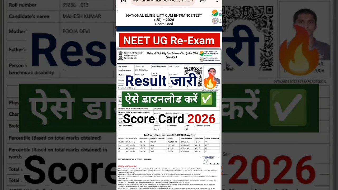 NEET UG Result 2026 Kaise Dekhe | Re-Neet UG Score Card 2026 Download | Score Card For NEET UG |