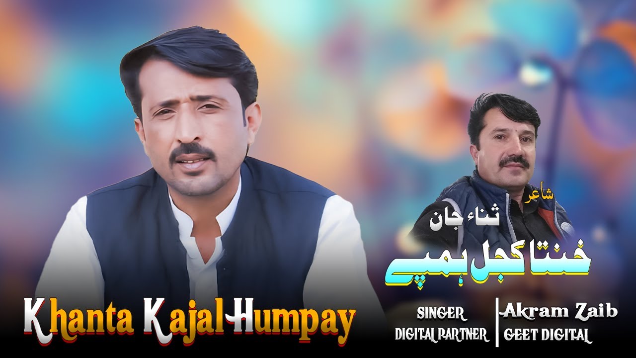 Khanta kajal humpay | Akram Zaib | New pashto song 2025 | Pashto Hit Song