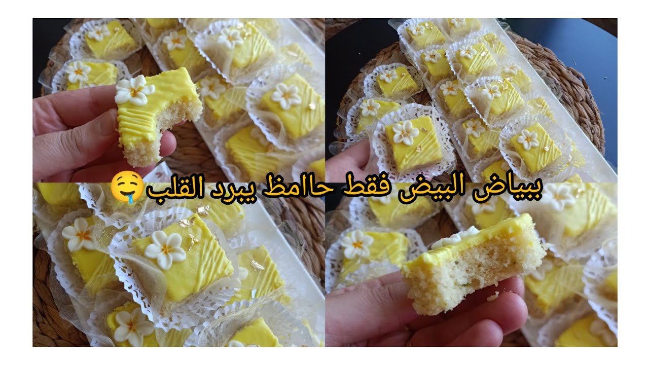 مربعات الليمون وجوز الهند لا طابع لا مول بدون مجهود أسهل حلوى مرافقة للعصائر🇩🇿🍋
