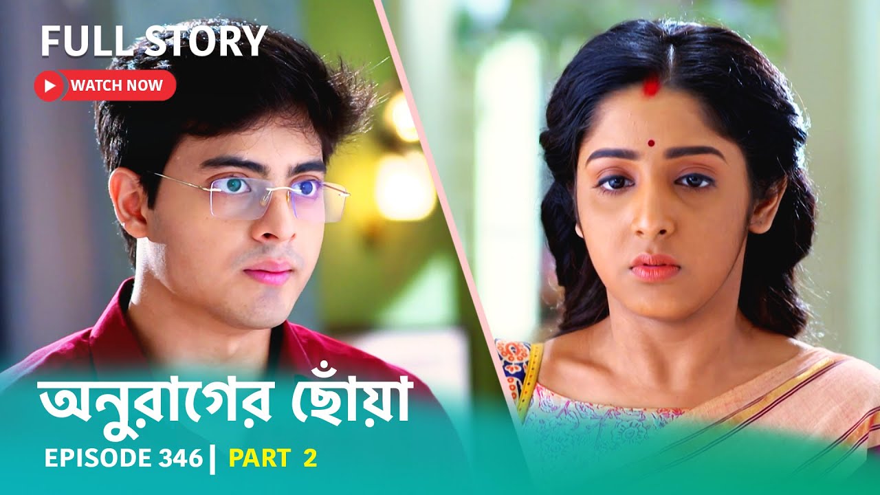 Episode 346 | Part 2 | #অনুরাগেরছোঁয়া । সোম - রবি 9:30 PM
