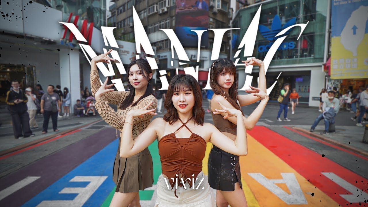 [KPOP IN PUBLIC CHALLENGE] VIVIZ(비비지)-‘MANIAC’ Dance Cover From Taiwan