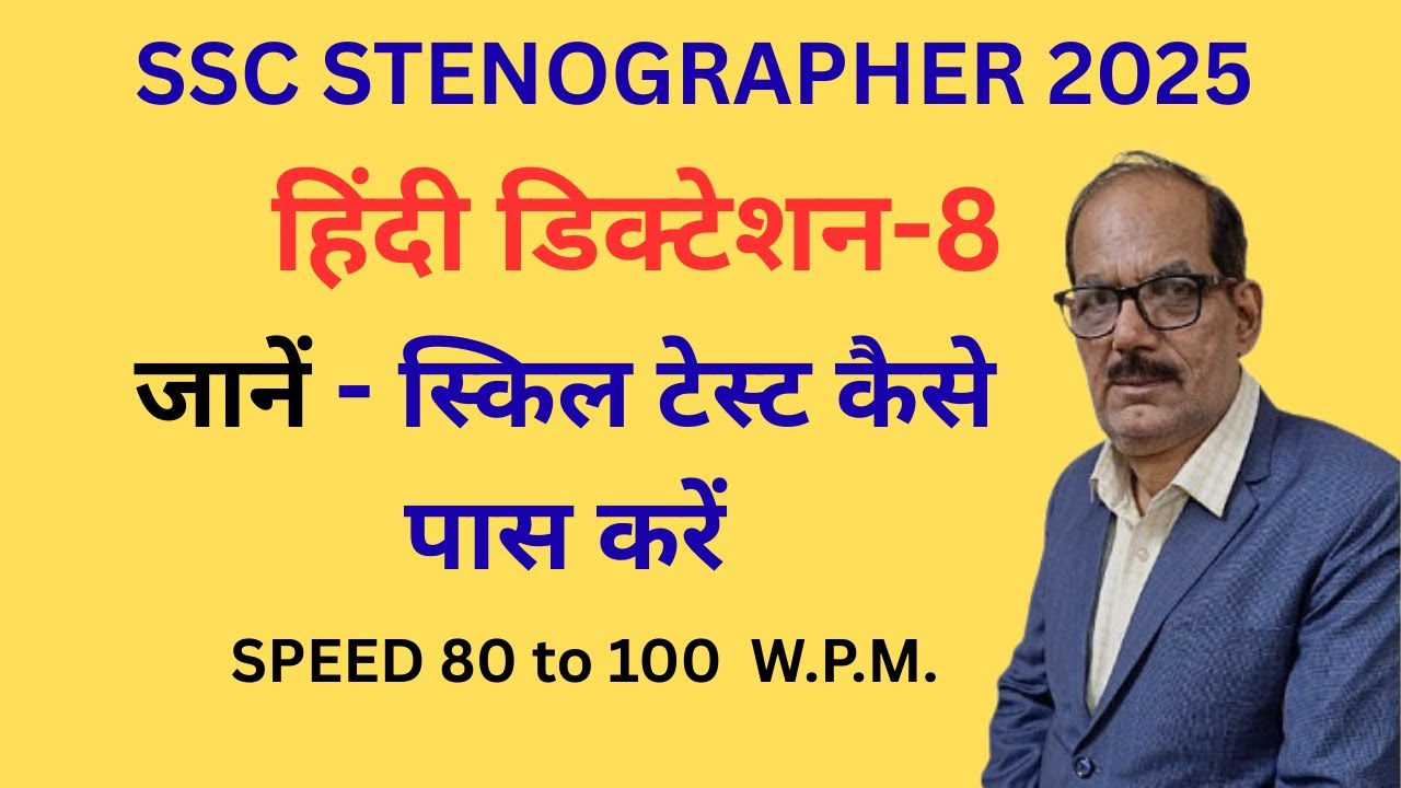 New Year Hindi Dictation 8