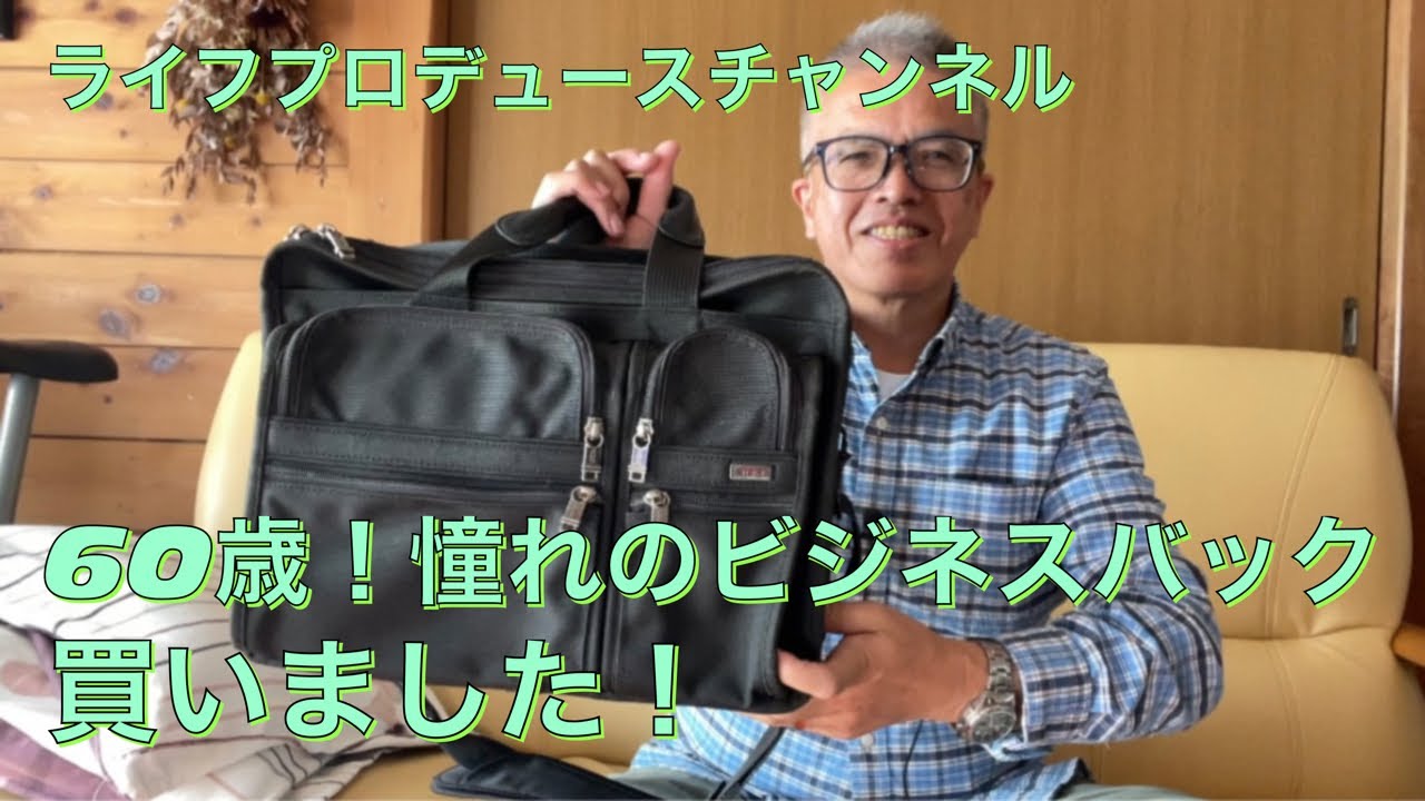【60歳の区切り】還暦で、長く使うものを選んだ理由