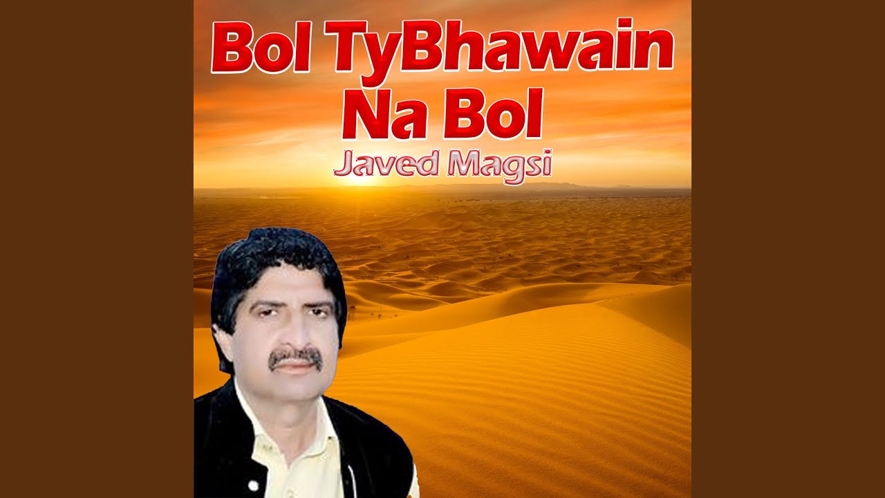 Nika Jiya Dhola Gallan Methiyan Krainda Aye