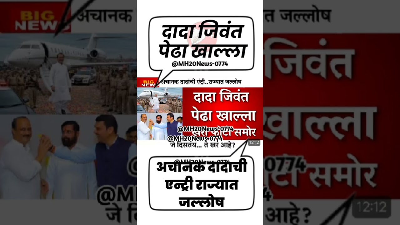 राज्यात एन्ट्री#uddhavthackeray #Devendrafadnavis #AjitPawar#Eknathshinde #jarangepatil #mumbai