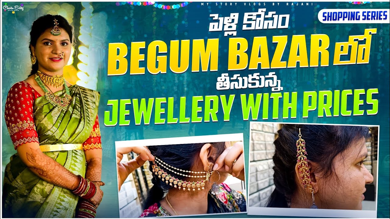 🤩పెళ్లి కోసం Begum bazar లో తీసుకున్న jewellers✨with prices#weddingjewellerydesigns#bagumbazarjewel#