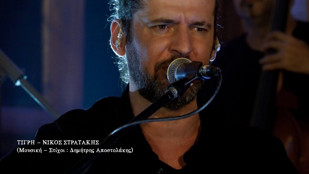 &Tau;ί&gamma;&rho;&eta; - &Nu;ί&kappa;&omicron;&sigmaf; &Sigma;&tau;&rho;&alpha;&tau;ά&kappa;&eta;&sigmaf;