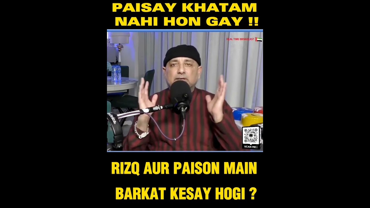 Paisay Khatam Nahi Hon Gay ! | Rizq Aur Paison Main Barkat Kesay Hogi ? | Increasing Money | #money