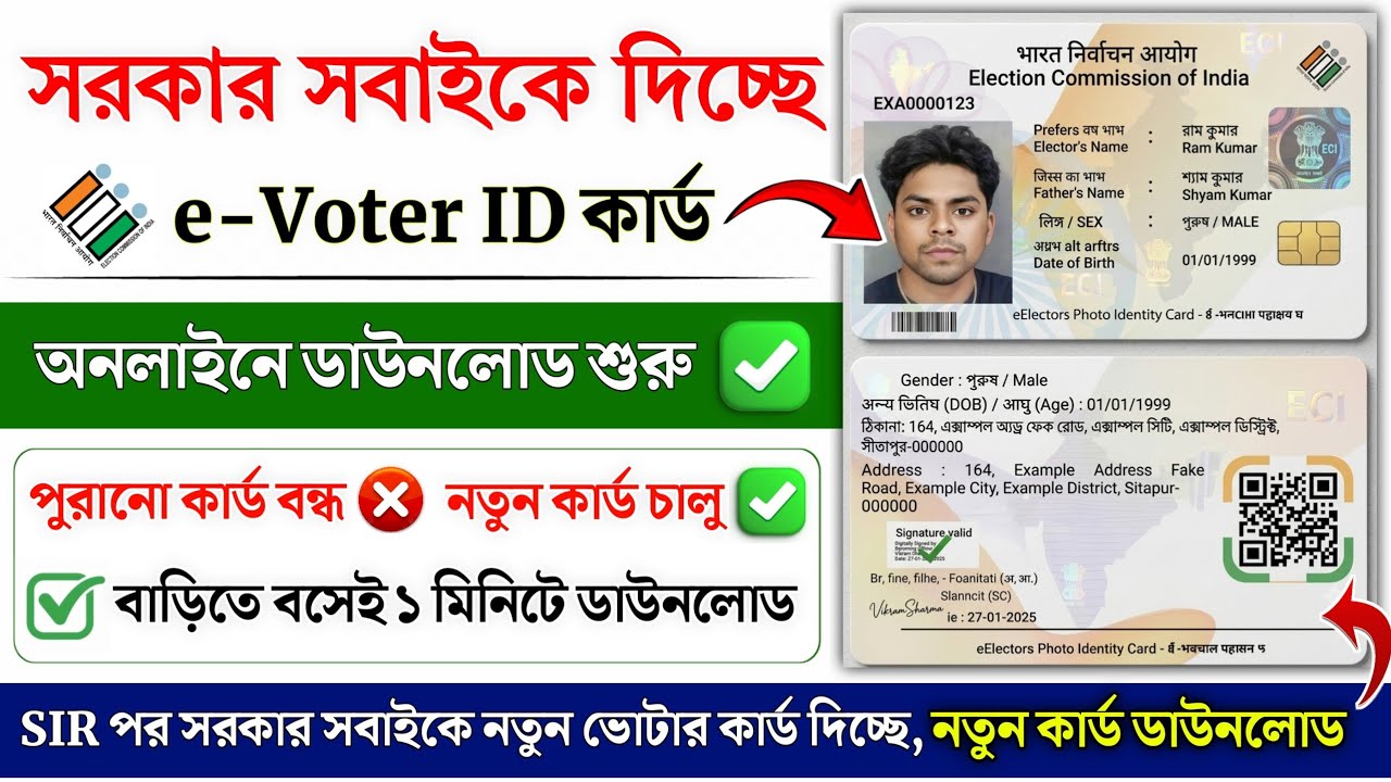 Voter ID Card Kaise Download Karen | Voter Card Kaise Download Karen | Voter ID Card Download Online