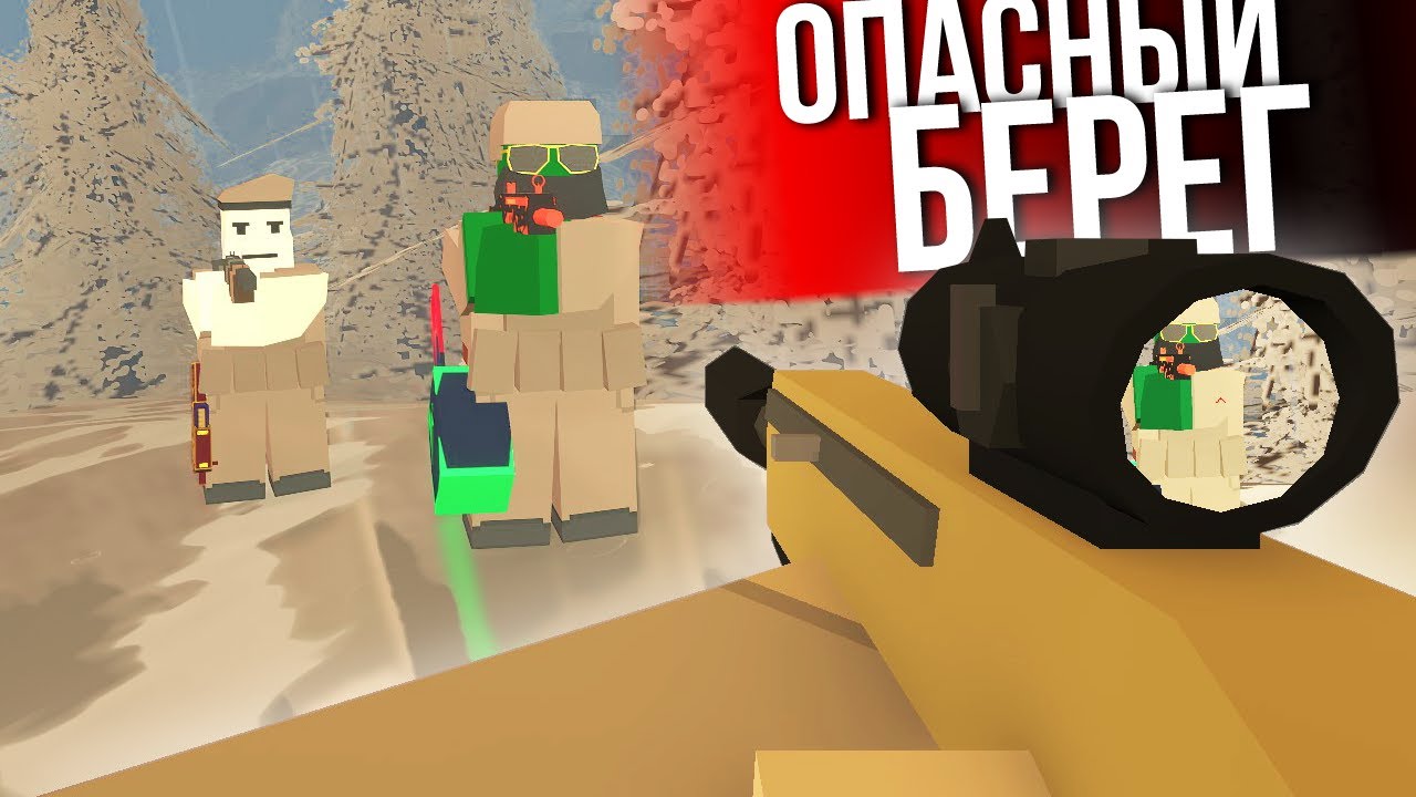 ДО ПОСЛЕДНЕГО ПАТРОНА - Unturned выживание