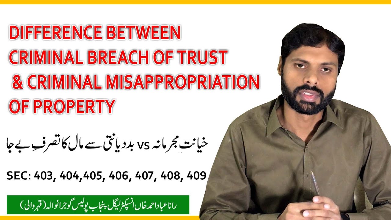 Diff between Criminal breach of trust and Criminal Misappropriation of Property | Sec 403 & 406 PPC