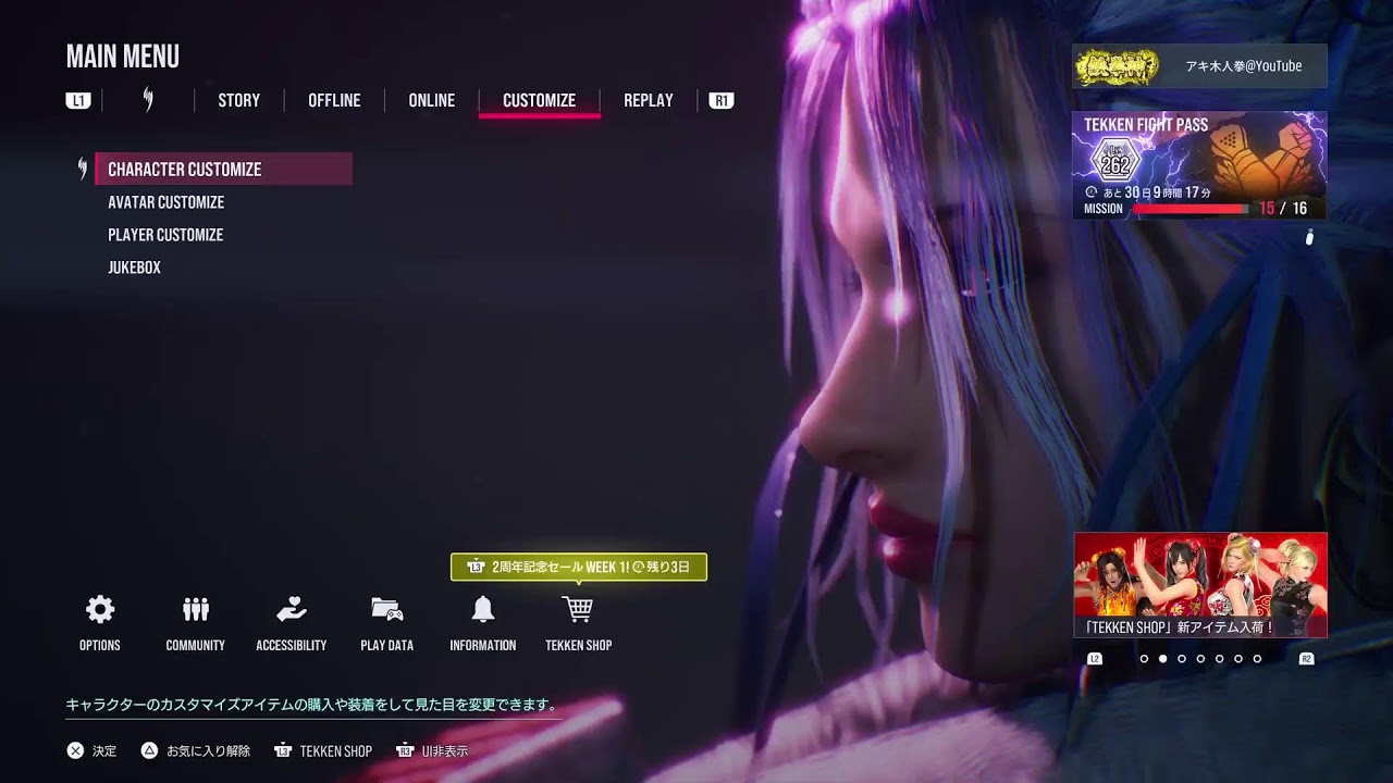鉄拳＆モンハン＆スト6　アキ木人拳の配信