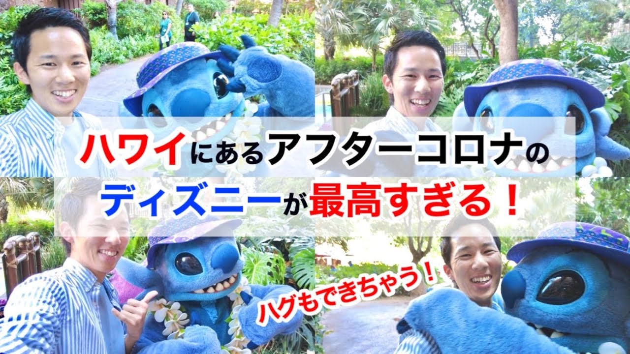 【ハワイ】アウラニディズニーリゾートはキャラグリ天国で限定グッズも充実した最高の場所だった！