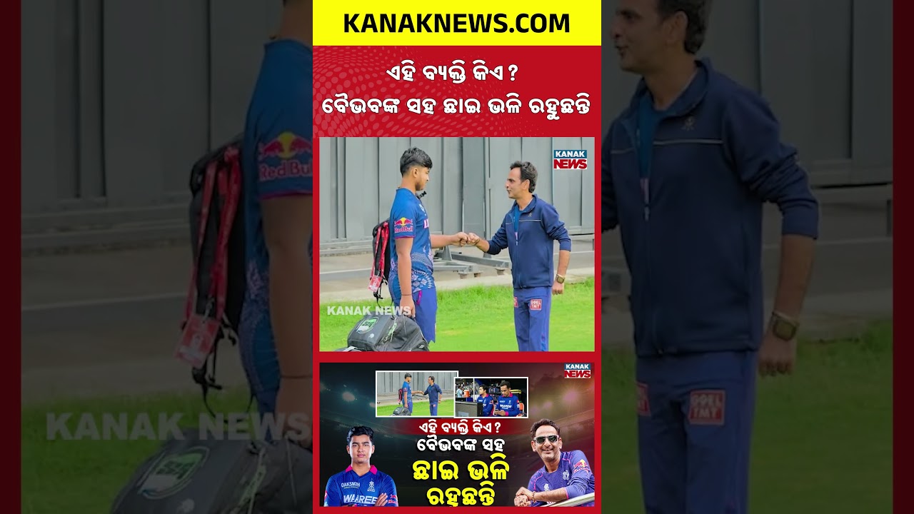 The Man Behind Vaibhav Suryavanshi&rsquo;s Success in IPL 2026 | Emotional Story