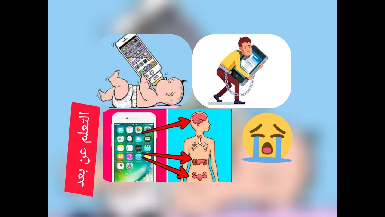 د. إبراهيم الخليفي الحل الأمثل لاستخدام الأجهزة الذكية ليس حرمان الطفل منها