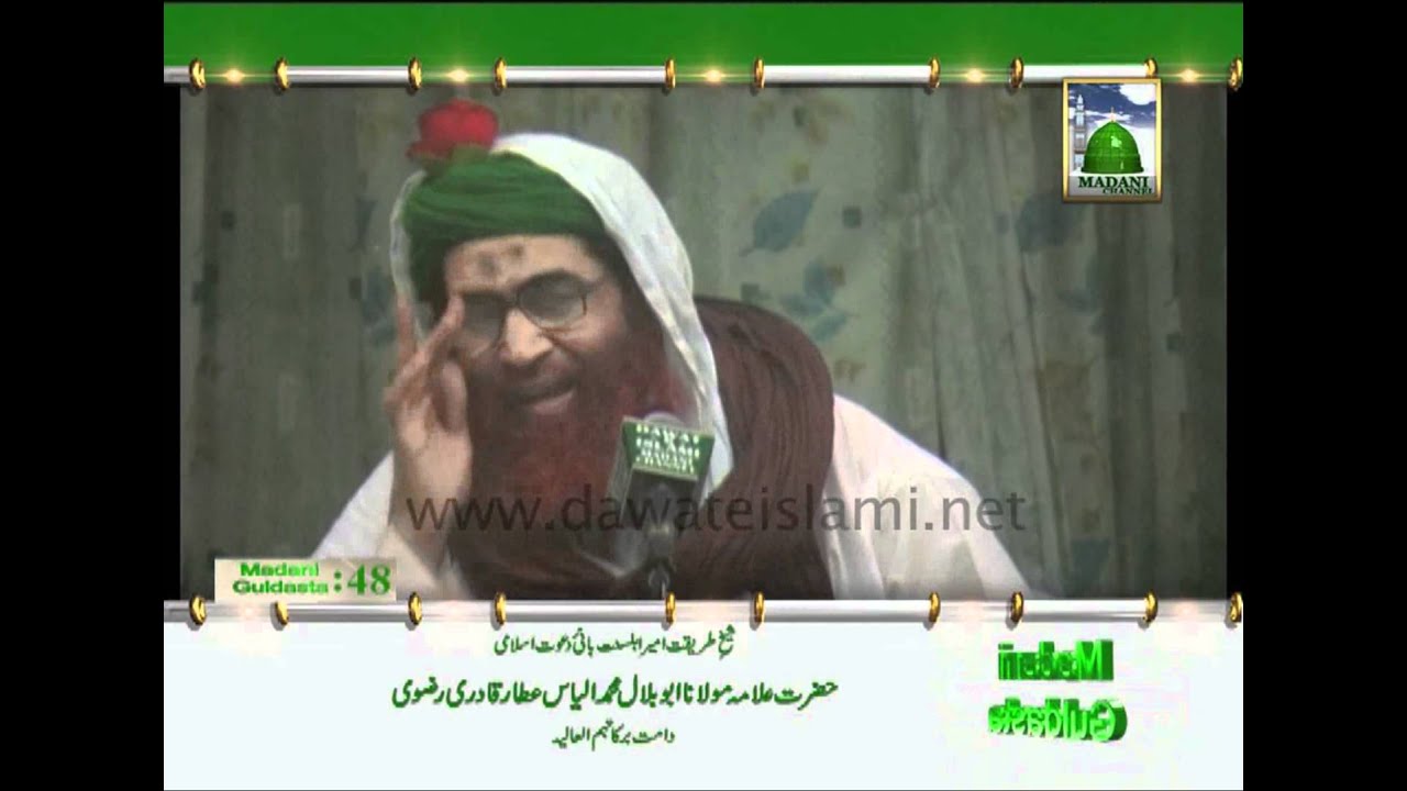 Golden Words - Quran Pak ko Tajweed se Parhna Farz he - Maulana Ilyas Attar Qadri