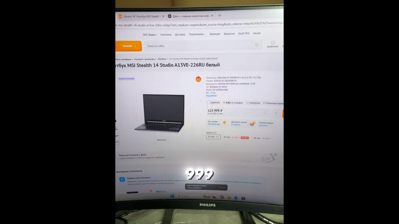 НОВЫЙ ИГРОВОЙ НОУТ ЗА ПОЛЦЕНЫ