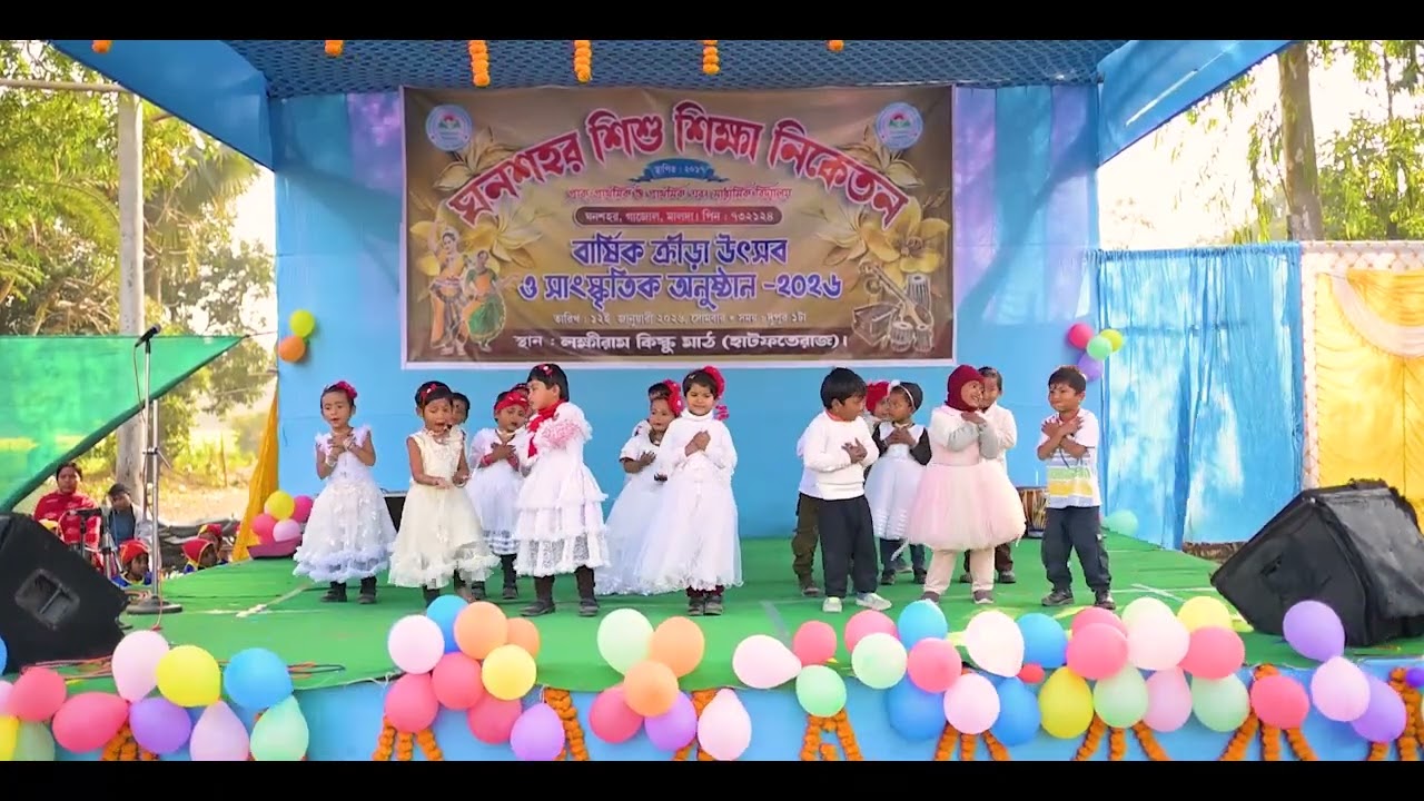 ঘনশহর শিশু শিক্ষা নিকেতন আনোয়াল স্পোর্টস ২০২৬