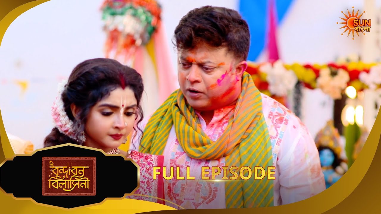 Brindabon Bilashini | বৃন্দাবন বিলাসিনী | Full Epi | EP - 182|06 Mar 2026|Bangla Serial|Sun Bangla