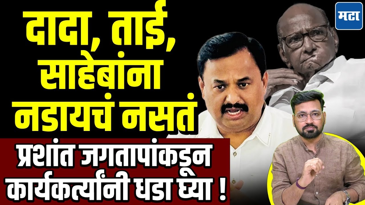 Prashant Jagtap in Congress | एकनिष्ठ राहणे हीच चूक, प्रशांत जगतापांनी प्रश्न विचारले आणि गेम झाला