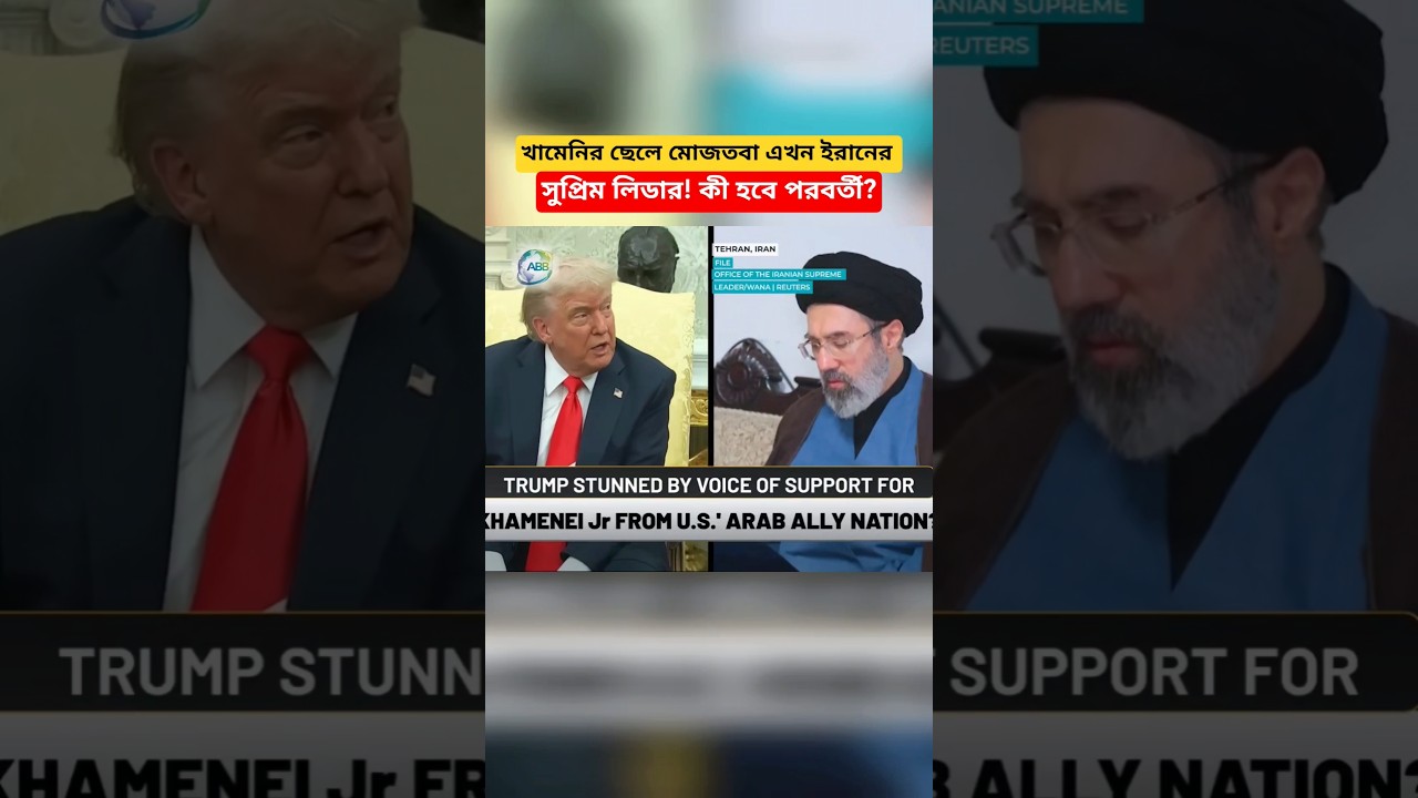 Khamenei's Son Mojtaba Now Iran's Supreme Leader! What&rsquo;s Next?