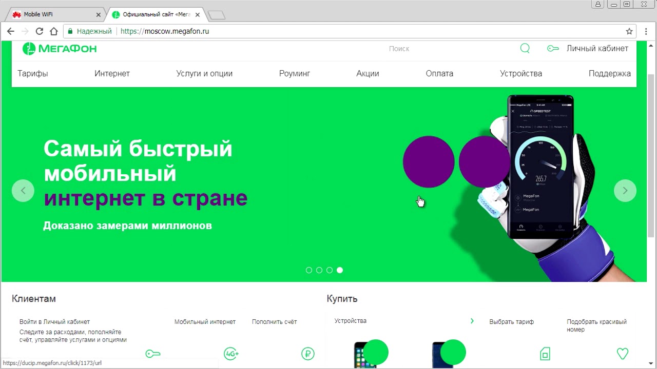 Обзор и настройка 4G модема Huawei E8372