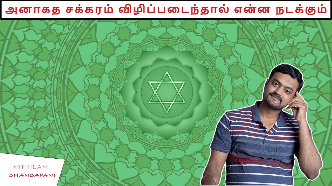 What if your Heart Chakra has Awakened.. Find it out !!! | ND Talks | Tamil