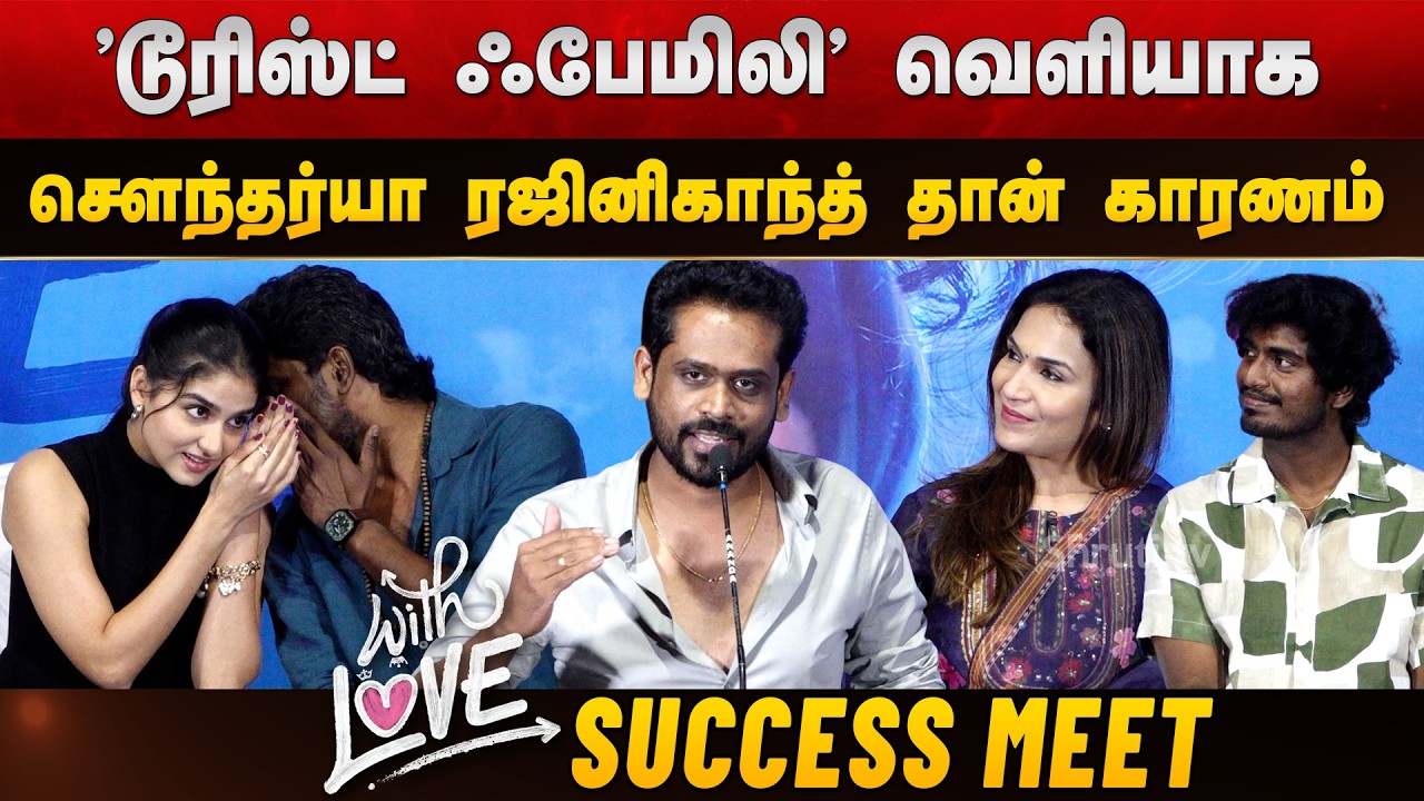 'Tourist Family' Release Credit Goes to Soundarya - Magesh Raj speech | With Love Success Meet