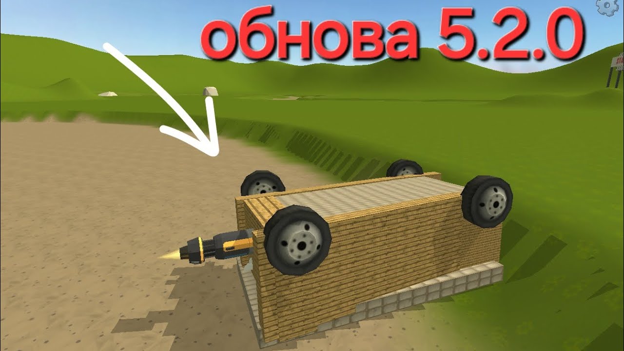  обнова 5.2.0 