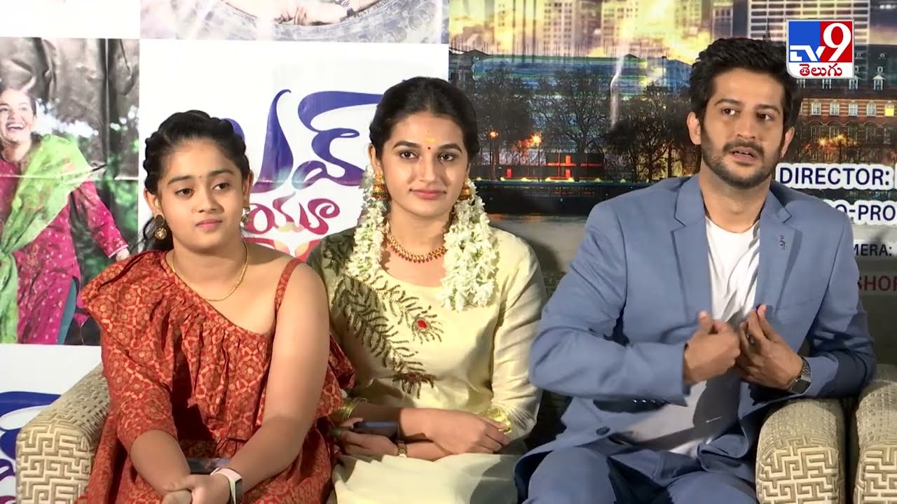 Love You Ram movie teaser launch | Rohit Behal, Aparna Janardanan - TV9